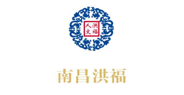 Nanchang Hongfu Humanities Memorial