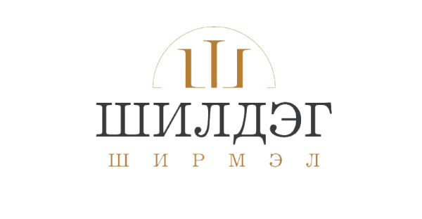 Shildeg Shirmel